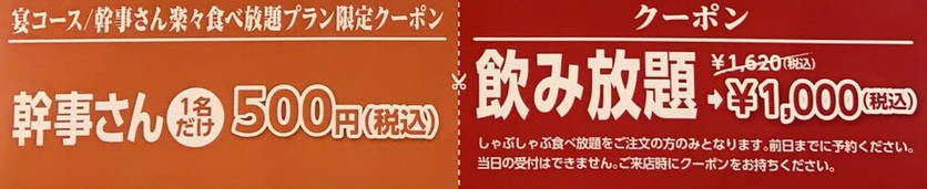 忘年会 食べ放題 飲み放題 長堀橋 おすすめ